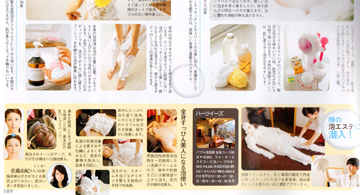 雑誌掲載