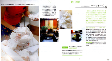 雑誌掲載