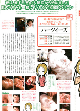 雑誌掲載