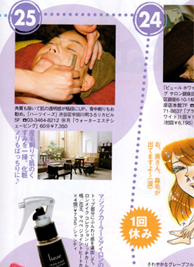 雑誌掲載