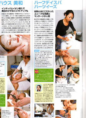 雑誌掲載