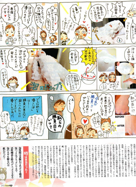 雑誌掲載