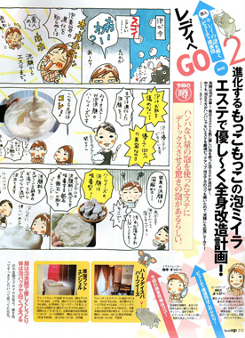 雑誌掲載