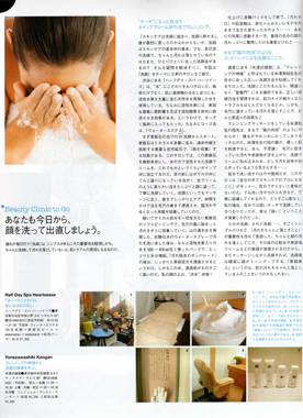 雑誌掲載