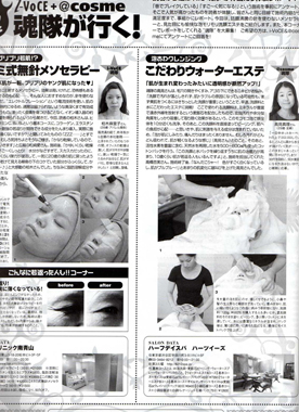 雑誌掲載
