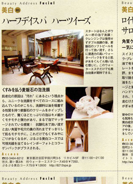 雑誌掲載