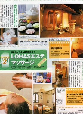 雑誌掲載