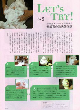 雑誌掲載